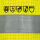 SAFESTYLE HERIBERT Multinorm-Pilotjacke Gelb